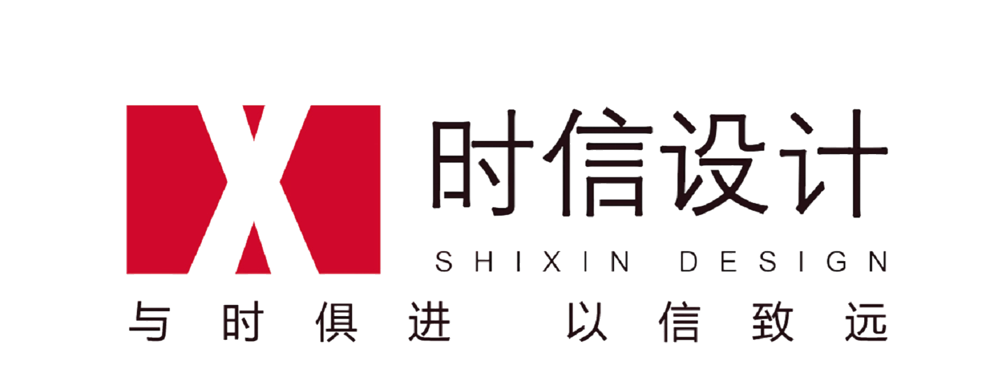 武汉市时信设计有限公司